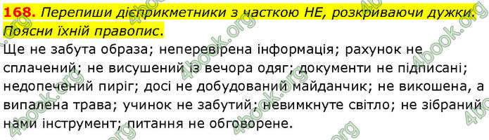 ГДЗ Українська мова 7 клас Онатій