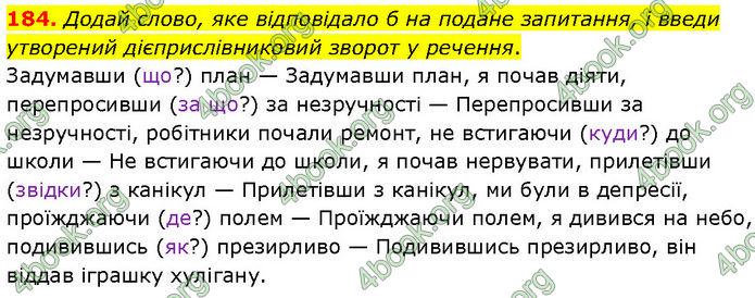 ГДЗ Українська мова 7 клас Онатій