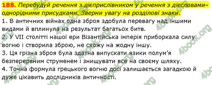 ГДЗ Українська мова 7 клас Онатій