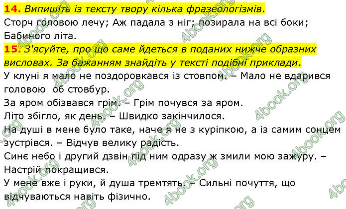 ГДЗ Українська література 7 клас Заболотний