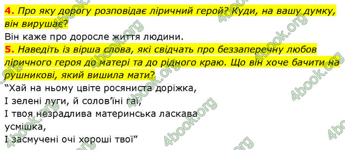 ГДЗ Українська література 7 клас Заболотний