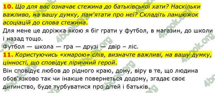 ГДЗ Українська література 7 клас Заболотний