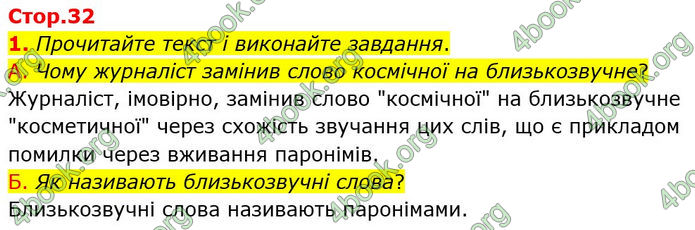 ГДЗ Українська мова 10 клас Авраменко