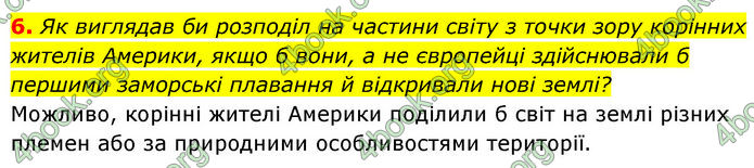 ГДЗ Географія 7 клас Кобернік (2024)