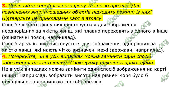 ГДЗ Географія 7 клас Кобернік (2024)