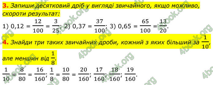 ГДЗ зошит самостійні Математика 6 клас Істер