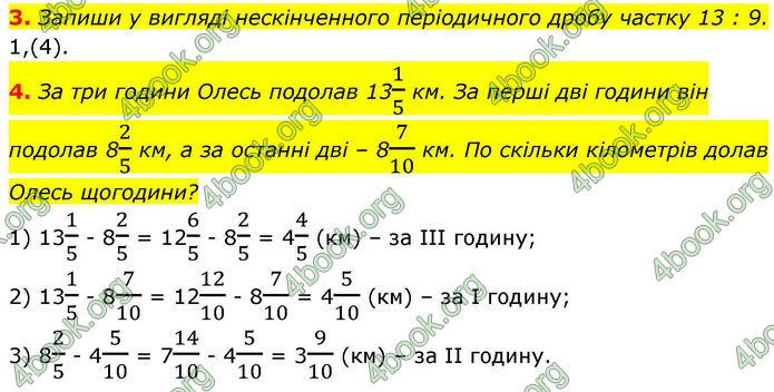 ГДЗ зошит самостійні Математика 6 клас Істер