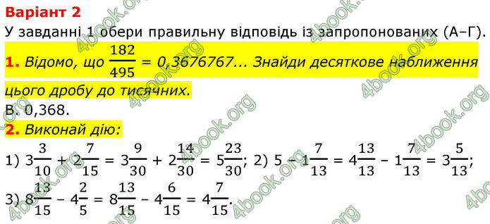 ГДЗ зошит самостійні Математика 6 клас Істер