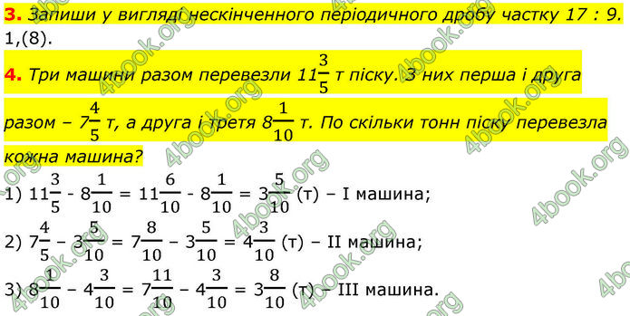 ГДЗ зошит самостійні Математика 6 клас Істер