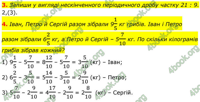 ГДЗ зошит самостійні Математика 6 клас Істер