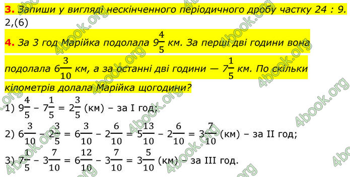 ГДЗ зошит самостійні Математика 6 клас Істер