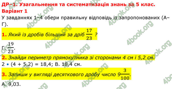 ГДЗ зошит самостійні Математика 6 клас Істер