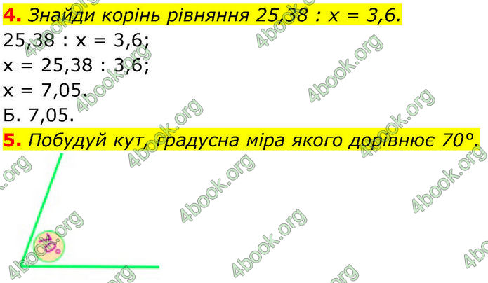 ГДЗ зошит самостійні Математика 6 клас Істер