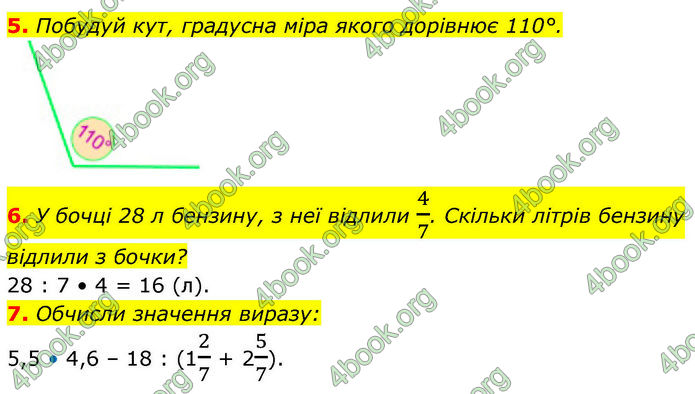 ГДЗ зошит самостійні Математика 6 клас Істер