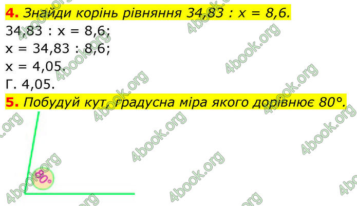 ГДЗ зошит самостійні Математика 6 клас Істер