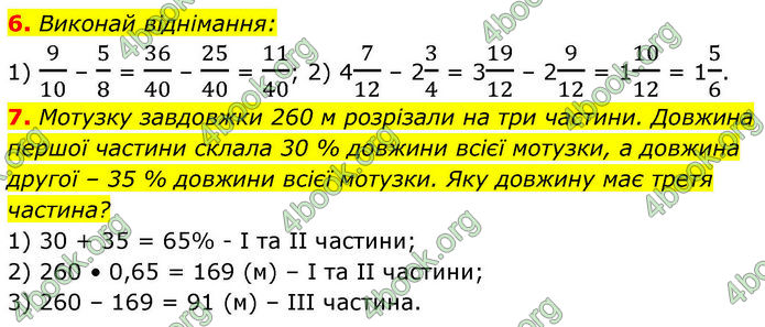 ГДЗ зошит самостійні Математика 6 клас Істер