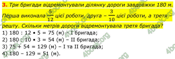 ГДЗ зошит самостійні Математика 6 клас Істер