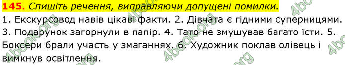 ГДЗ Українська мова 7 клас Заболотний (2024)