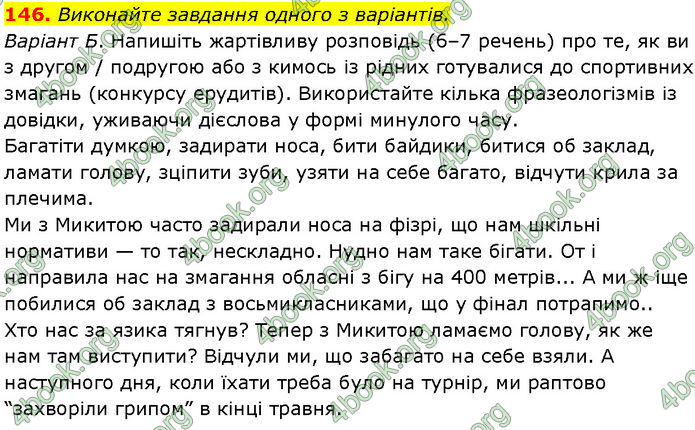 ГДЗ Українська мова 7 клас Заболотний (2024)