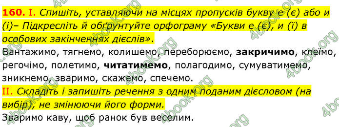 ГДЗ Українська мова 7 клас Заболотний (2024)