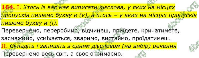 ГДЗ Українська мова 7 клас Заболотний (2024)