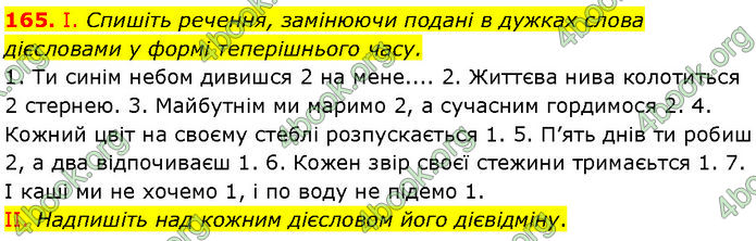 ГДЗ Українська мова 7 клас Заболотний (2024)