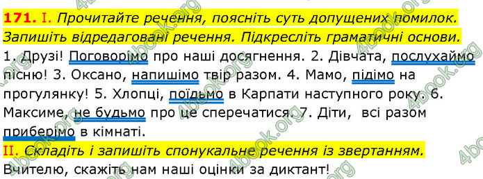 ГДЗ Українська мова 7 клас Заболотний (2024)