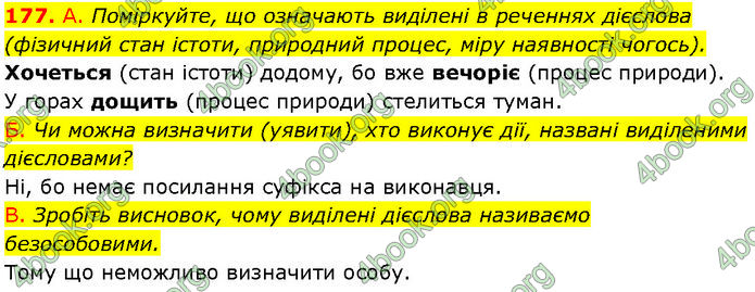 ГДЗ Українська мова 7 клас Заболотний (2024)