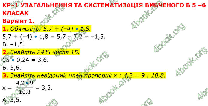 ГДЗ зошит самостійні Алгебра 7 клас Тарасенкова