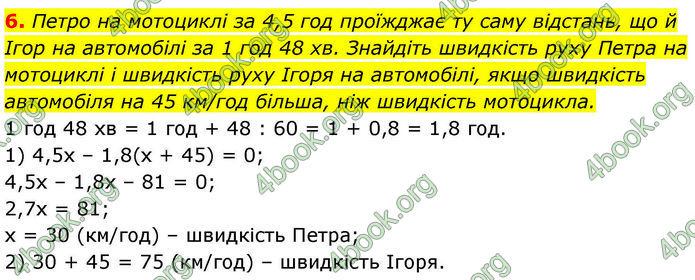 ГДЗ зошит самостійні Алгебра 7 клас Тарасенкова