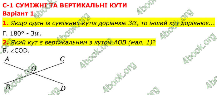 ГДЗ зошит самостійні Геометрія 7 клас Тарасенкова