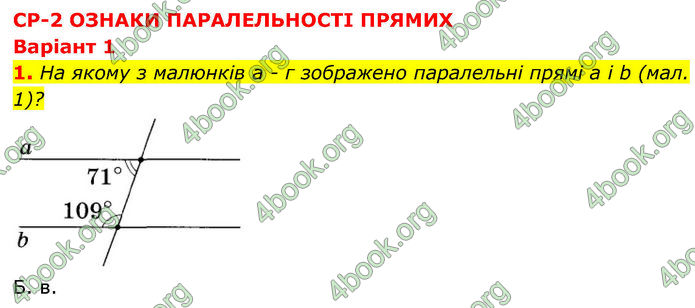 ГДЗ зошит самостійні Геометрія 7 клас Тарасенкова