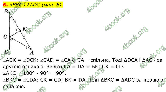 ГДЗ зошит самостійні Геометрія 7 клас Тарасенкова