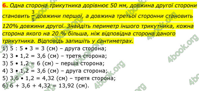 ГДЗ зошит самостійні Геометрія 7 клас Тарасенкова