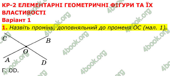 ГДЗ зошит самостійні Геометрія 7 клас Тарасенкова