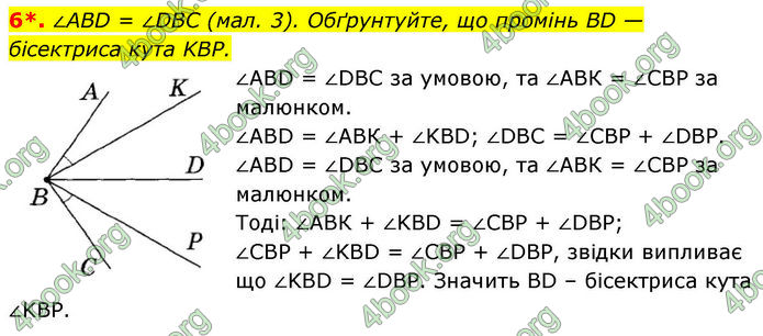 ГДЗ зошит самостійні Геометрія 7 клас Тарасенкова