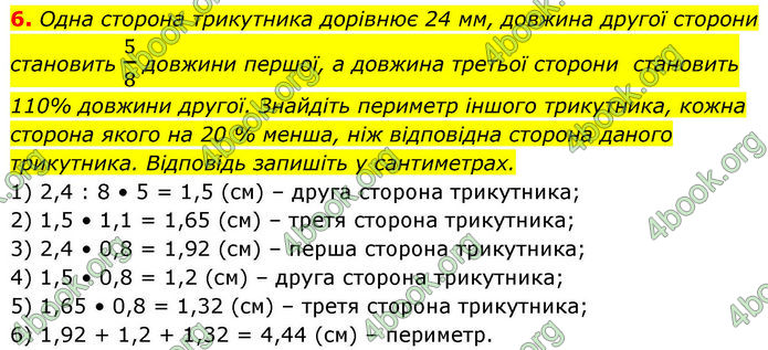 ГДЗ зошит самостійні Геометрія 7 клас Тарасенкова