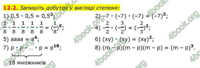 ГДЗ Математика 7 клас Істер (2024)