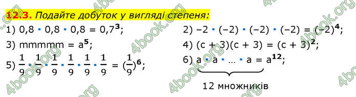 ГДЗ Математика 7 клас Істер (2024)