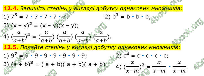 ГДЗ Математика 7 клас Істер (2024)