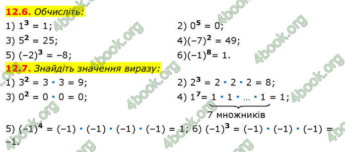 ГДЗ Математика 7 клас Істер (2024)