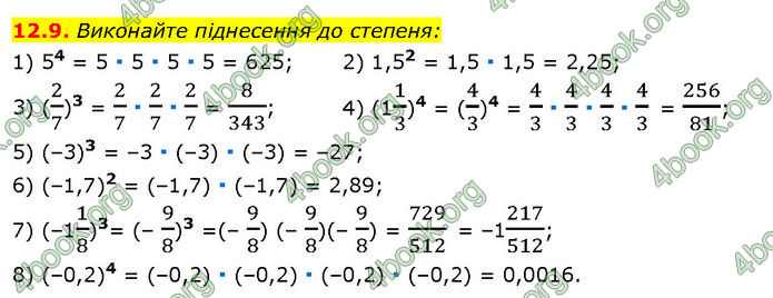 ГДЗ Математика 7 клас Істер (2024)