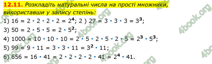 ГДЗ Математика 7 клас Істер (2024)