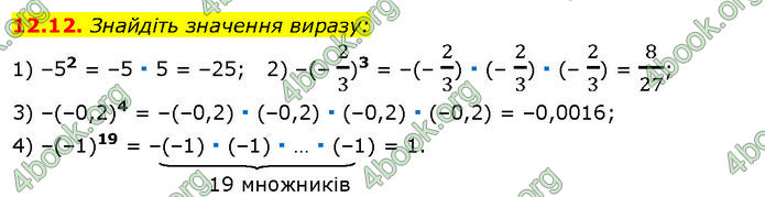 ГДЗ Математика 7 клас Істер (2024)