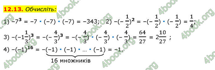 ГДЗ Математика 7 клас Істер (2024)