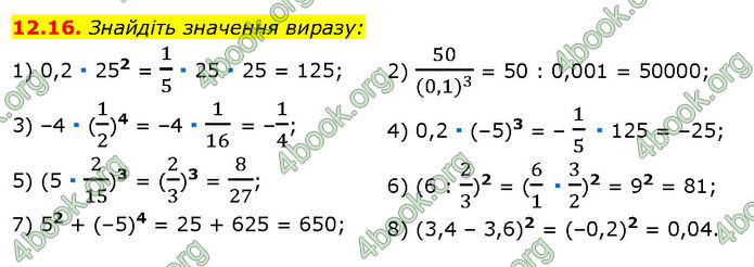 ГДЗ Математика 7 клас Істер (2024)