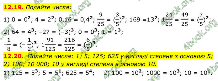 ГДЗ Математика 7 клас Істер (2024)