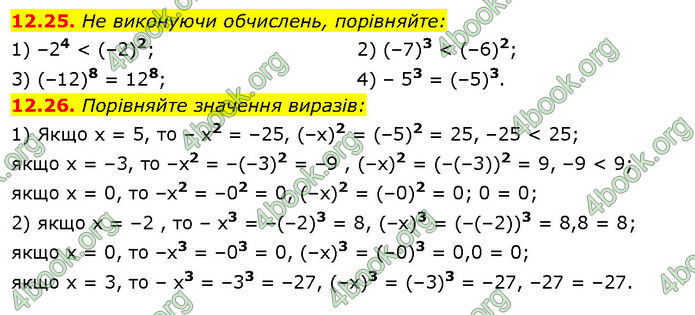 ГДЗ Математика 7 клас Істер (2024)