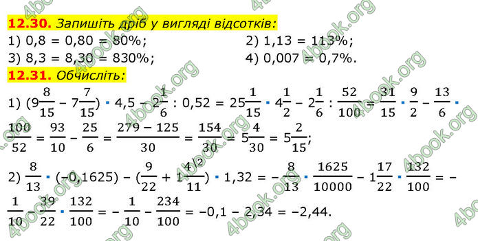 ГДЗ Математика 7 клас Істер (2024)