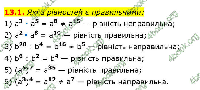 ГДЗ Математика 7 клас Істер (2024)